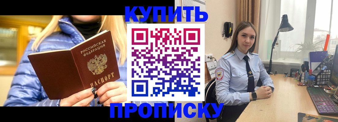 прописка ребенка в Полярном